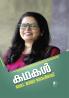 Kathakal : Maya Gopinath (Sampoornam)|Total Stories Written by Dr. Maya Gopinath in Malayalam|Paridhi Publications