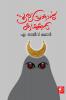 Sooryaprakash Kathakal|Malayalam Short Stories by M Rajeev Kumar