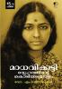 Madhavikutty : Snehathinte Kodiyadayalam|Literary Study by Dr. M. Rajeev Kumar|Paridhi Publications