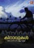 Kinavukal|Malayalam Stories by Mohan D Kallampally|Paridhi Publications