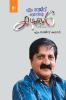 M Rajeev Kumar inte Kathakal|Malayalam Stories by M Rajeev Kumar|Paridhi Publications