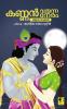 Kannan Varunna Neram|Tamil Novel by R SumathyTranslated in Malayalam by Shahmiya Salahuddeen|Paridhi Publications