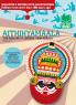 AITHIHYAMAALA (VOLUME 1)