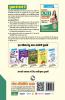 CTET (Paper-I) for Class Ist to V Teachers Exam Guide