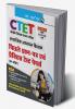 CTET : Paper-II (Class VI to VIII) Social Studies Teacher Posts — Previous Years' Papers & Practice Test Papers (Solved)
