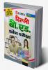 Delhi B.Ed. Pravesh Pariksha