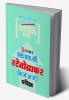 S.S.C. Stenographers (Grade 'C' & 'D') Pariksha