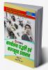 Karyalaya Padhati Evam Computer Prachalan