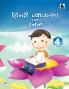 HINDI VYAKARAN EVAM RACHNA 2013 Class 4