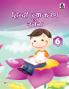HINDI VYAKARAN EVAM RACHNA 2013 Class 6