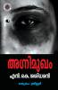 Agnimugham