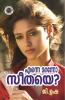 Enne Maranno Seethaye?