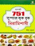 751 Super Cook Book