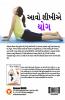 Aao Sikhen Yog in Gujarati (આવો શીખીએ યોગ)
