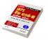 IBPS BANK CLERK- VI PRELIMINARY EXAMINATION- GUIDE (HINDI)