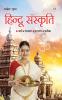 Hindu Sanskriti PB Hindi
