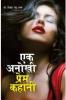 Ek Anokhi Prem Kahani PB Hindi