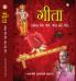 Geeta HB Hindi