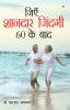 Jiyen Shaandar Zindagi 60 Ke Baad PB Hindi