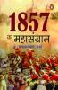 1857 Ka Mahasangram
