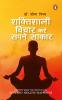 Shaktishali Vichar Kare Sapne Sakar (Vic