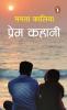 Prem Kahani