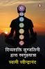 Divyashakti Kundalini Dwara Swagruhayatr