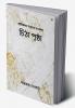 চিঠা পৃষ্ঠা