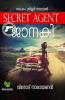 Secret Agent Janaki | Fiction Novel by Vinod Narayanan  | Nyna Books