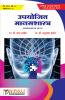 UPAYOJIT MANASSHASTRA G-3 TYBA Semister 6