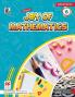 Joy of Mathematics 2022 MCB Cl 6