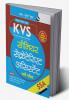 KVS : Senior Secretariat Assistant (SSA) Recruitment Exam Guide
