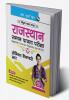 Rajasthan Common Eligibility Test (R-CET) – Senior Secondary Level Guide