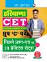 HSSC : Haryana CET (Group 'C' Posts) Previous Year Paper & 10 Practice Sets (With Answers)