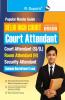 Delhi High Court : Court Attendant / Room Attendant / Security Attendant Common Recruitment Exam Guide