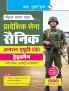 Territorial Army : SOLDIER – General Duty (GD) / Tradesman Recruitment Exam Guide