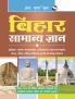 Bihar General Knowledge