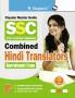 SSC: Combined Hindi Translators (Junior Translation Officer/Junior & Senior Hindi Translator/Junior Translator) Recruitment Exam Guide