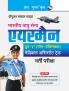 Indian Air Force – Airmen Group 'Y' (Non-Technical) Medical Assistant Trade Recruitment Exam Guide