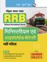 RRB – Ministerial and Isolated Categories Exam Guide (For Common Subjects)