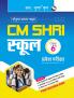 CM Shri School (Class 6th) Admission Test Guide