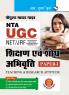 NTA-UGC-NET/JRF : Teaching & Research Aptitude (PAPER-I) Exam Guide