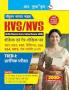 KVS/NVS : Teaching & Non-Teaching Posts (Tier-I) Preliminary Exam Guide