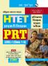 HTET - Primary Teacher (PRT) (Level-I : Class 1-5) Exam Guide