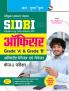 SIDBI – Officer (Grade A & Grade B) : Assistant Manager and Manager (Phase-I Exam) Guide