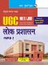 NTA UGC-NET/JRF: Public Administration (Paper-II) Exam Guide