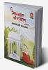 BHAGWAN KI SHAKAL
