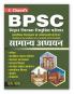 BPSC Bihar Shikshak Niyukti Pariksha Samanaya Adhyayan