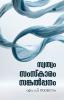 Swathwam Samskaram Sankalppanam : Vimarshana Padangal | insight publica