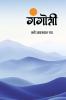 Gangotri (Kavya Sangrah)